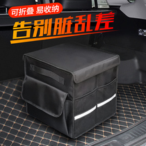 Car storage box trunk storage box multifunctional car folding storage box finishing car storage box box box