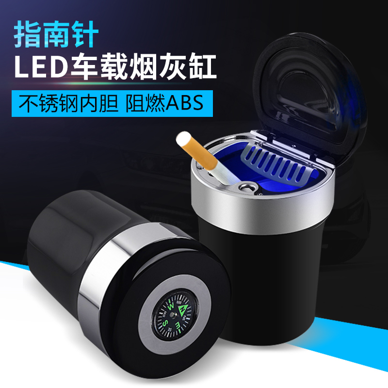 Car-borne Ashtray Multifunctional Shake-in-car Creative personality with lid with lid with lamp stainless steel metal