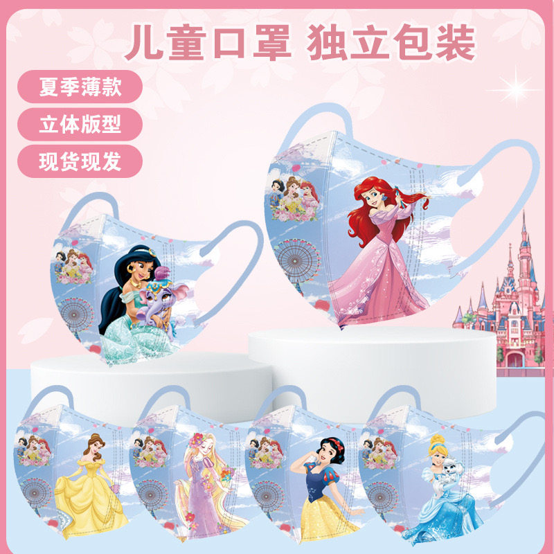 独立包装白雪公主儿童口罩3d立体卡通可爱印花2023新款疫情防护