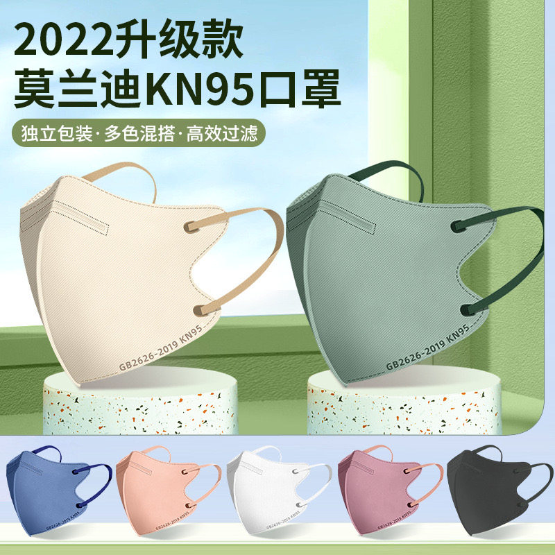莫兰迪口罩3d立体kn95成人一次性口罩疫情防护专用独立装秋冬新款