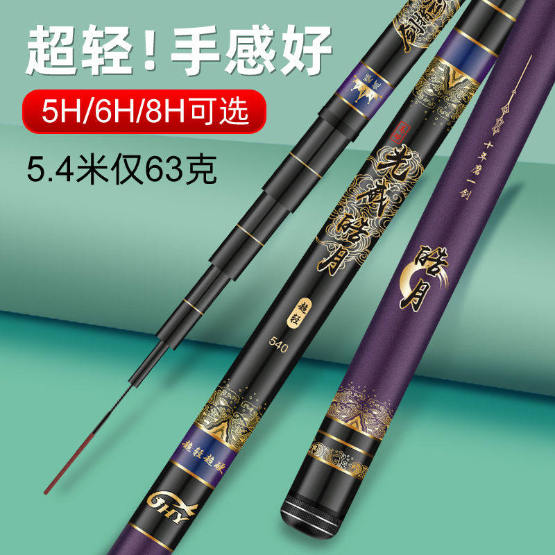 Light Weiwei High Carbon Fishing Rod Hand Rod Super Light Super Hard 28 Tune 19 Tuning Bench Fishing Rod Black Pit Big Things Rod 28