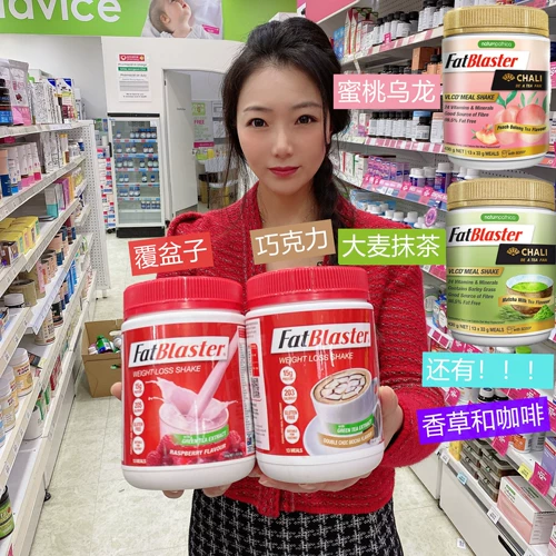 Fatblaster Австралийское питание молоко прежнее пудровое питание с низким содержанием калифорнийского питания диетического волокна Фитнес