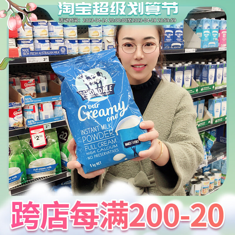 Devondale, Australia, Whole fat - free low fat milk powder dissolved into elderly children nutrition