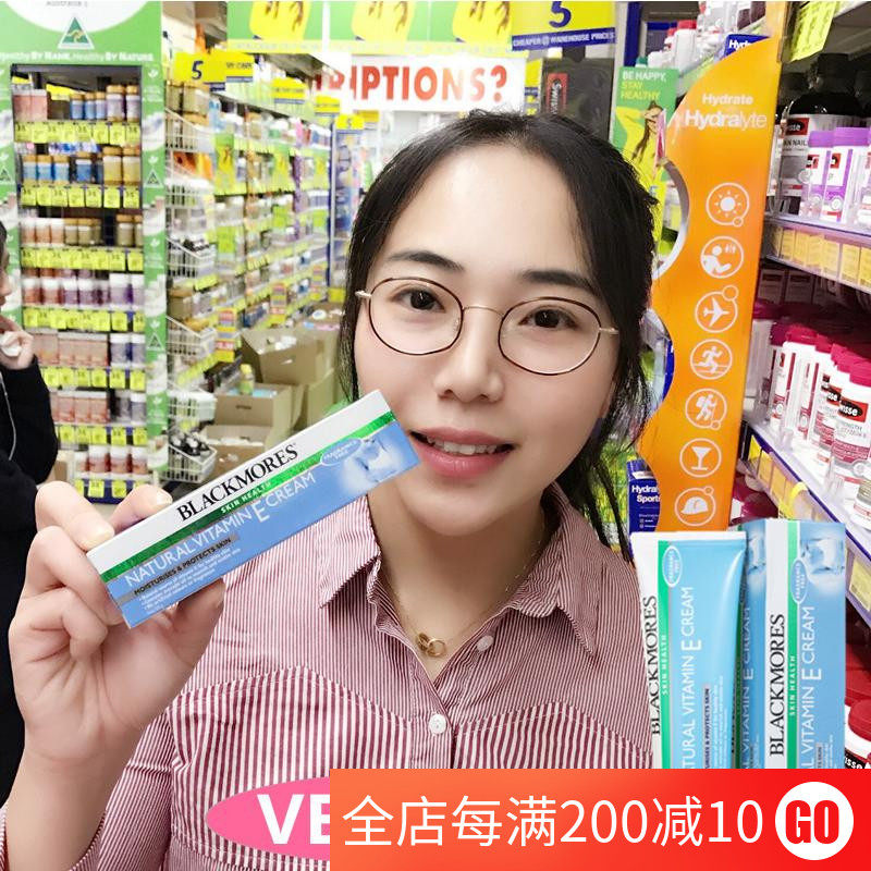 Australian pharmacy Augabao Pregnant Blackmores ve cream Ice frost 50g pre-makeup base moisturizing Vitamin E