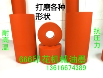 Thermal transfer rubber wheel accessories thermal transfer accessories rubber roller bronzing high temperature resistant silicone 10 yuan brand per cm