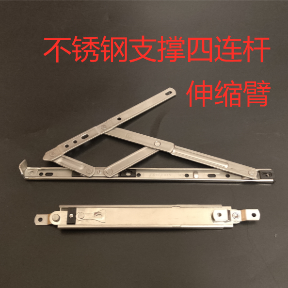 Stainless steel sliding brace upper suspension window plastic-steel aluminium alloy flat open window wind bracing window curtain wall brace 4-connecting rod hinge-Taobao