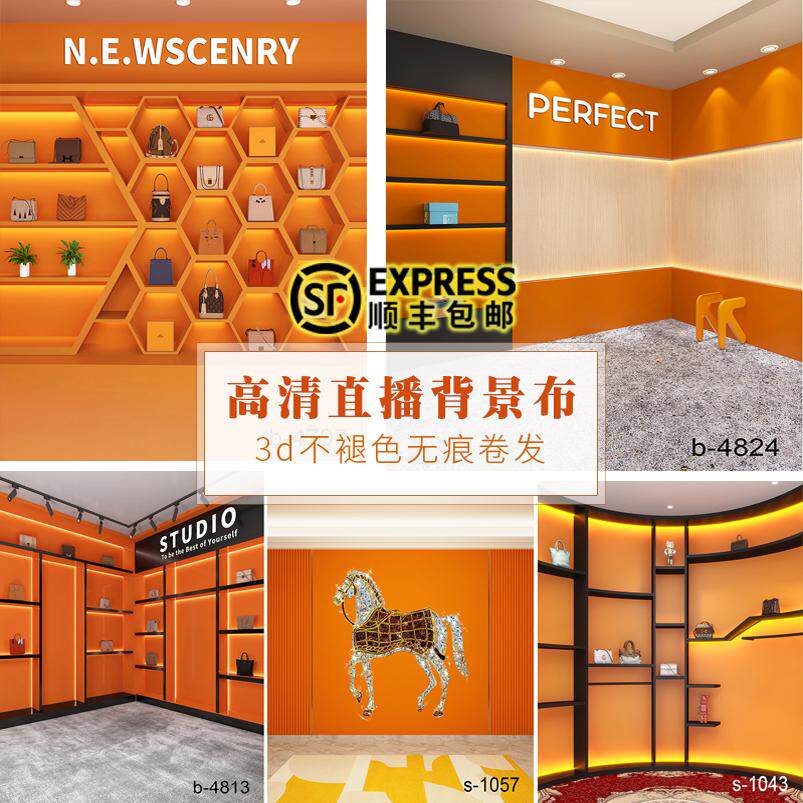 主播必备神器——定制高清3D立体背景布-背景布类-淘宝好物网