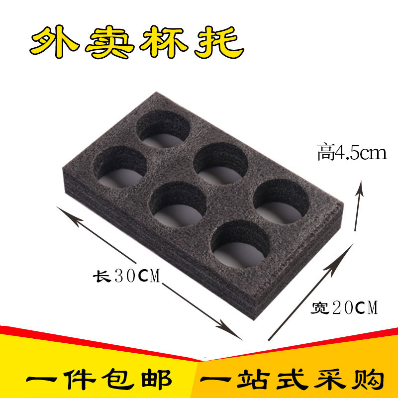 Delivery insulation box cup holder Pearl milk tea beverage Cola fixed hole tray Food delivery coffee cup holder Soup bowl defense