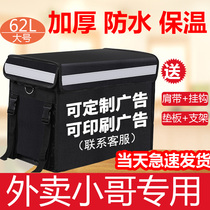 Takeaway box food delivery box large household refrigerated insulation box takeaway insulation delivery bag commercial stall small refrigerator