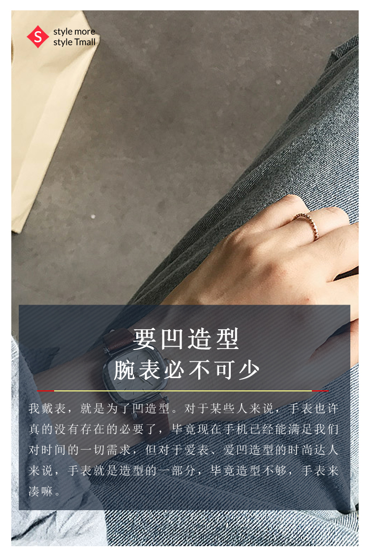要凹造型,腕表必不可少~