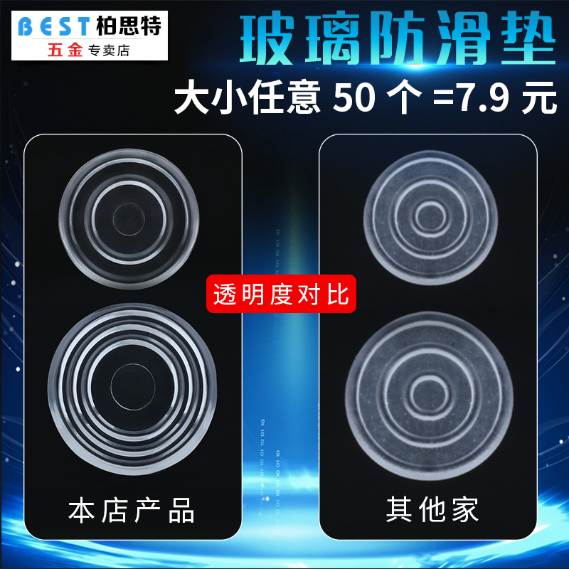 Imported tea glass anti-slip mat red wood furniture fixed anti-slip glass gasket double-sided sucker transparent soft adhesive