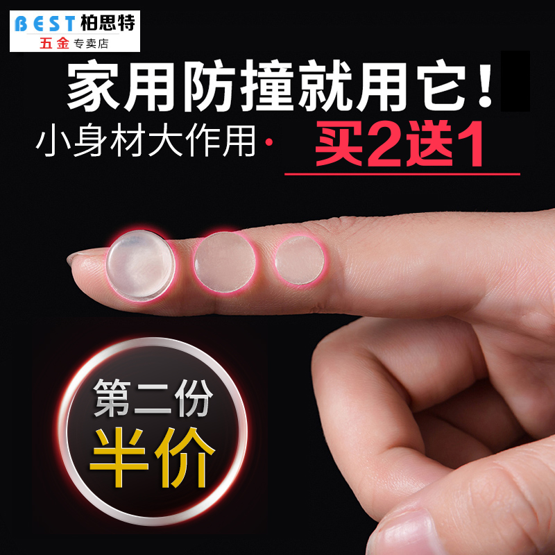 3M silicone anti - collision rubber cabinet door silent paste and silent buffer transparent rubber self - adhesive anti - collision granule