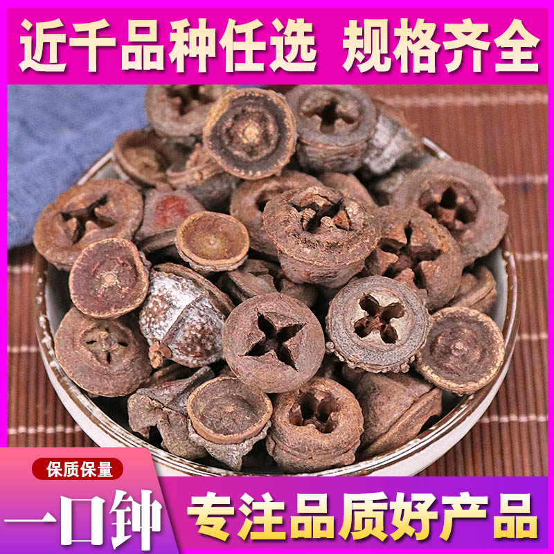 Chinese herbal medicine selected Yunnan mouthwash with a mouthwash with a cup of water to soak up the new stock of the bubble wine 500g