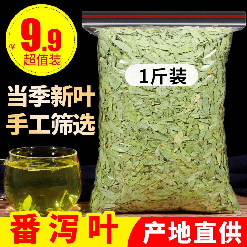 Tomato Leaf 500g Laxative Leaf Powerful Obesity Bulk Non Tea Tea Bag Pan Laxative Leaf Cathartic Leaves