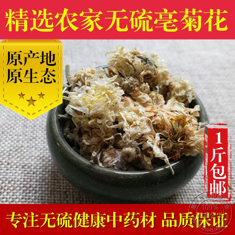 Bo chrysanthemum Anhui chrysanthemum Bo chrysanthemum sulfur-free original ecological chrysanthemum 500g special home-grown chrysanthemum