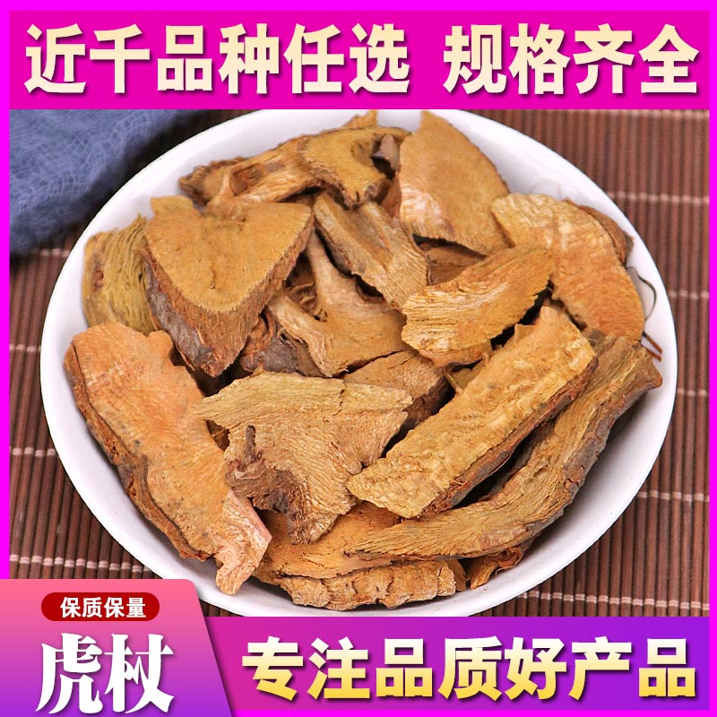 Chinese herbal medicine giant knotweed bitter scepter Bitter Scepter Root Sichuan Fasten 500 gr Non-associates