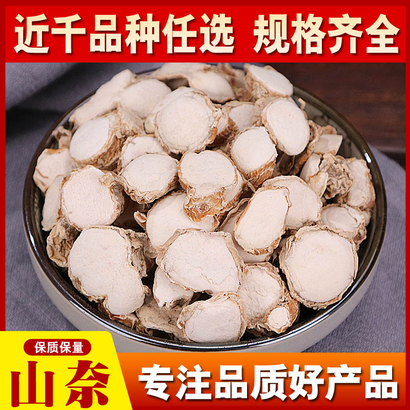 Chinese herbal medicine kaempferia, sand ginger, sannai, kaempferia sannai 500g