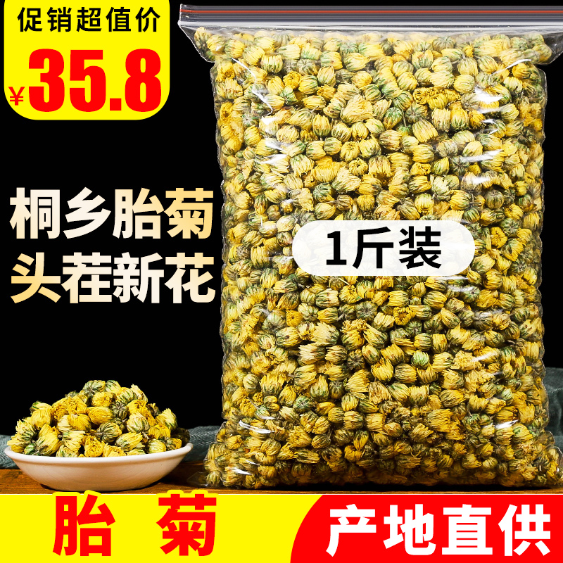 Chamomile Tea Fetal Chrysanthemum Throne Zhengzong Tongxiang Hangwhite Chrysanthemum Tea Gondaisy Bulk New Stock 500g