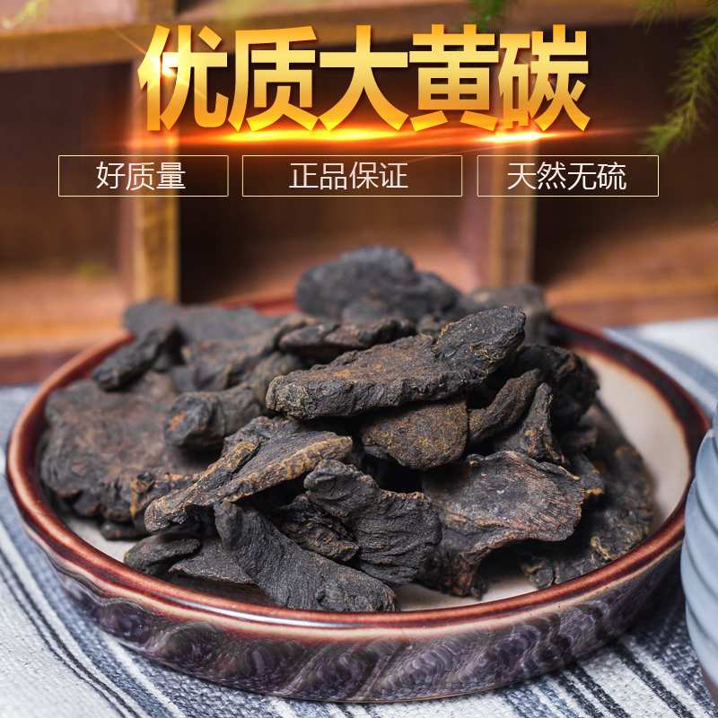 Chinese herbal medicine cooked rhubarb Gansu Min Mountain cooked big yellow wine Military charcoal wine rhubarb roasted rhubarb carbon 500 gr