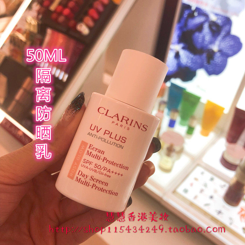 Clarins Cranky Poetry Clear White Sunscreen Makeup Front Toning Milky SPF50 50ml Pink