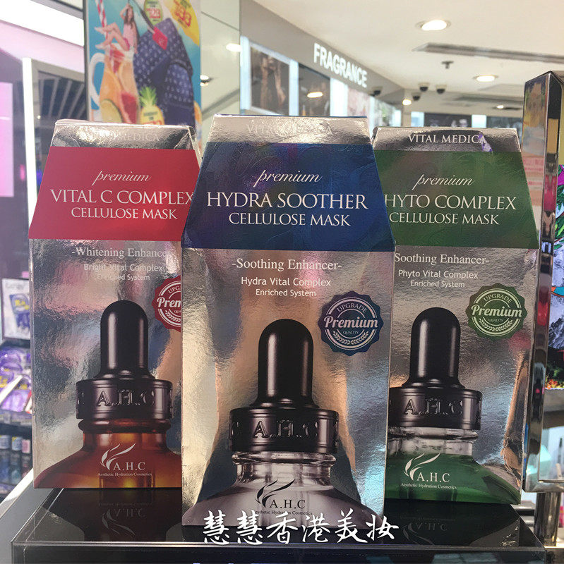  South Korean AHC3 Generation B5 vitriolic essence upgraded version deep moisturizing water replenishing mask sticker