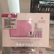 Swiss beauty Suisse Programme Intelligent Living Water moisturizing facial set