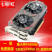 Rainbow GTX960 2G D5 unique desktop computer eating chicken cold game package graphics card