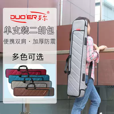 Erhu bag single carry portable thick waterproof erhu bag plate Hu Jinghu shoulder can carry the instrument bag