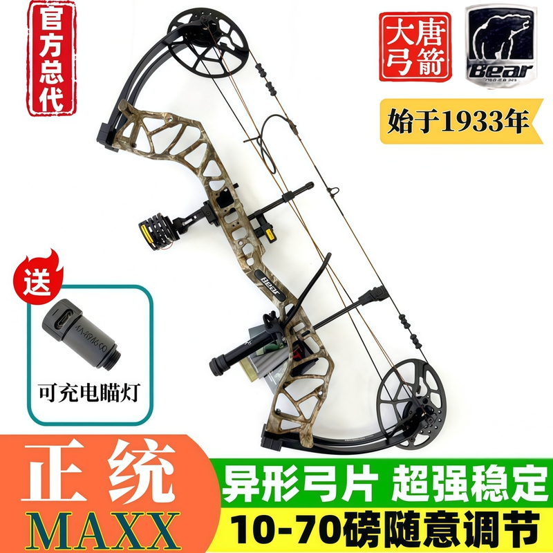 Bear Brand Authentic Compound Bow Bear Legit Maxx High-Speed Arrow Import Bow and Arrow Set for Outdoor Hunting and Archery from the Usa