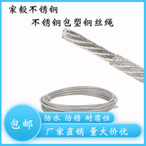 304 stainless steel clad plastic-steel wire rope 3mm grape shelf sunscreen clotheshorse hauling greenhouse kiwi berry perfuchum