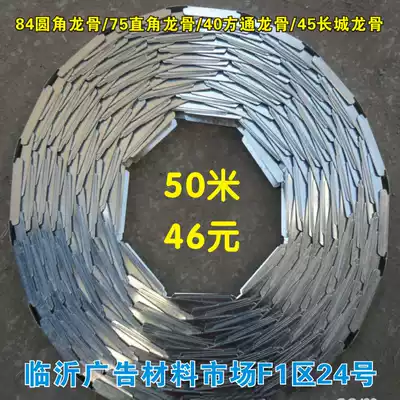 C84 color steel buckle plate keel Billboard gusset keel 75 right angle keel 40 square pass keel 45 Great Wall keel