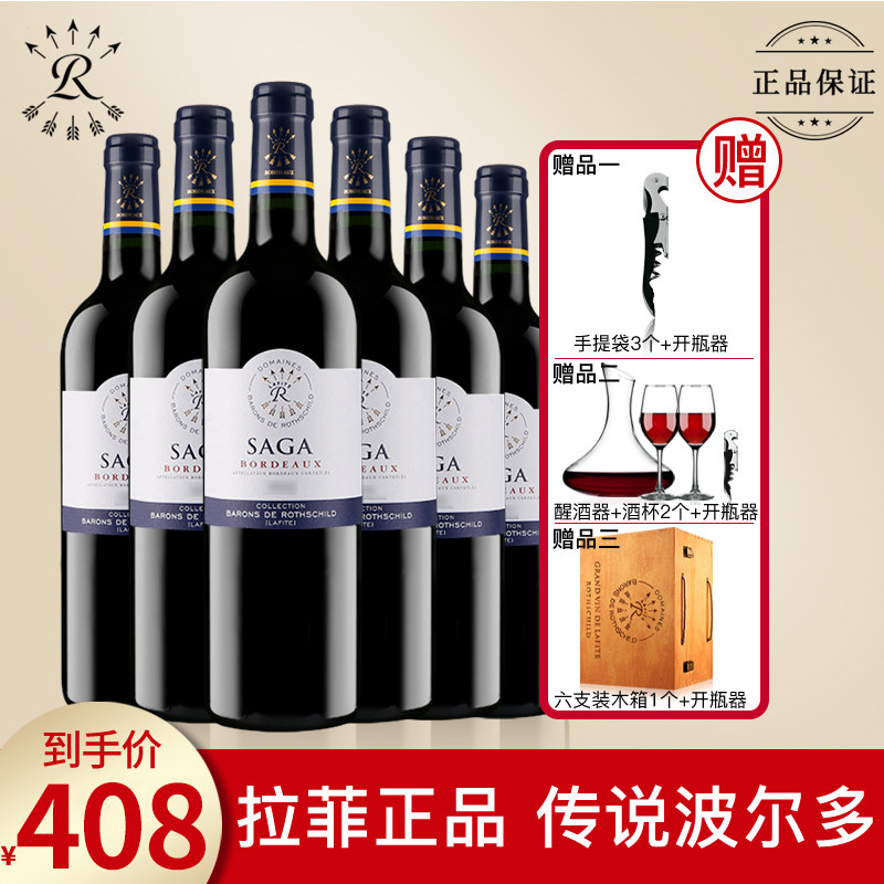 Legend of Lafite Red Wine Legendary Bordeaux aoc French Original Bottle Imported 1982 Cabernet Sauvignon Dry Red Wine