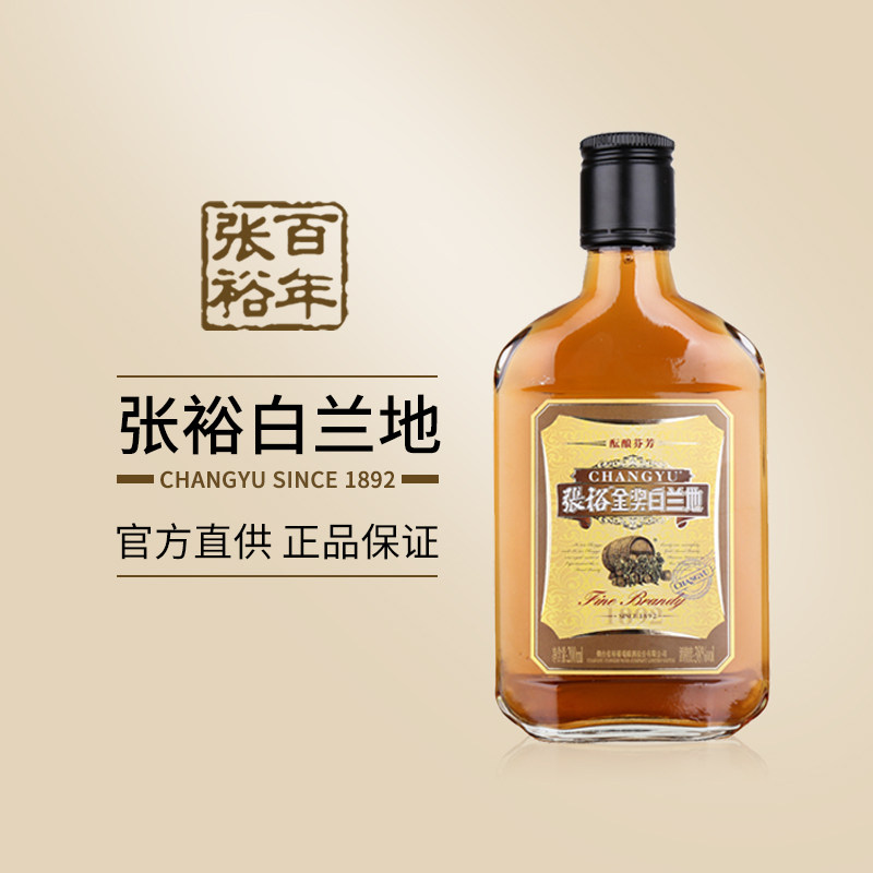 Changyu wine Changyu wine 38 Degrees Brewing fragrance Gold Award brandy bottle domestic wine 200ml