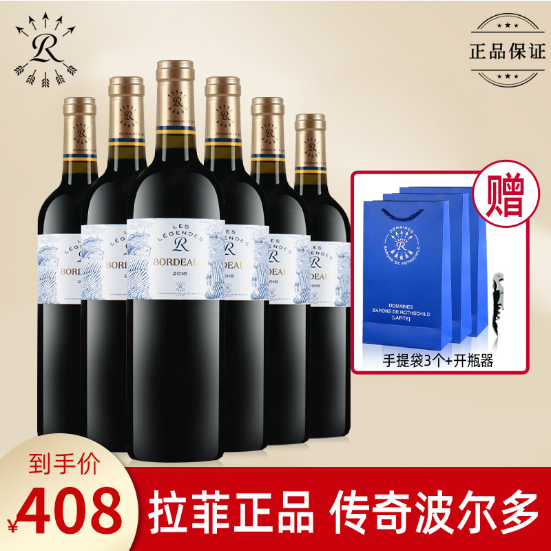 Lafi Red Wine French original bottle imports Lafi legendary Bordeaux collection of dry red wine six full packs