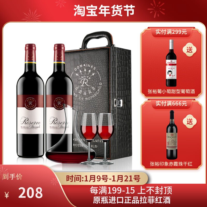 Lafite red wine French original imported Bordeaux collection of dry red wine 2 gift box 1982