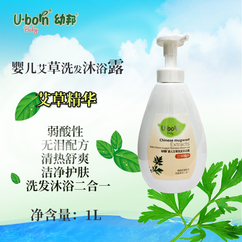 Cubbon baby Agrass shampoo with bath lotion Two-in-one child body lotion Shampoo Two-in-one Baby Special