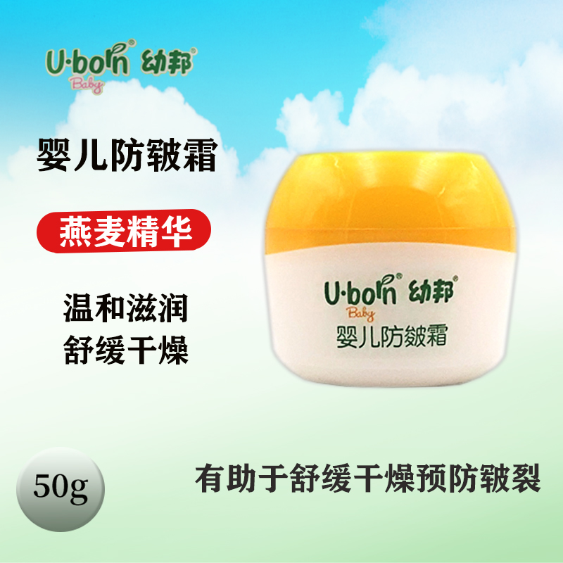 Cubbon baby anti-chapping cream Baby Child soothing dry autumn and winter Anti-chapped oat essence Four Seasons Face Cream