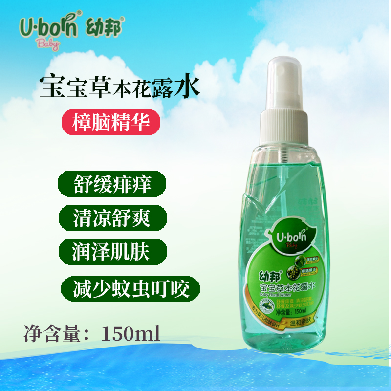 Youbang baby herbal toilet water to remove prickly heat, itching and anti-mosquito toilet water is mild, cool and comfortable to bathe