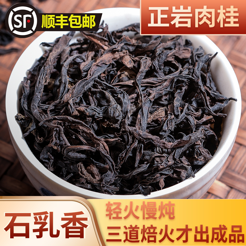 Tea Farmers Direct Sale Yanshang Stone Milk Zhengyan Cinnamon Premium Tea Small Bagged Wuyi Rock Tea Gift Box Loose 500g
