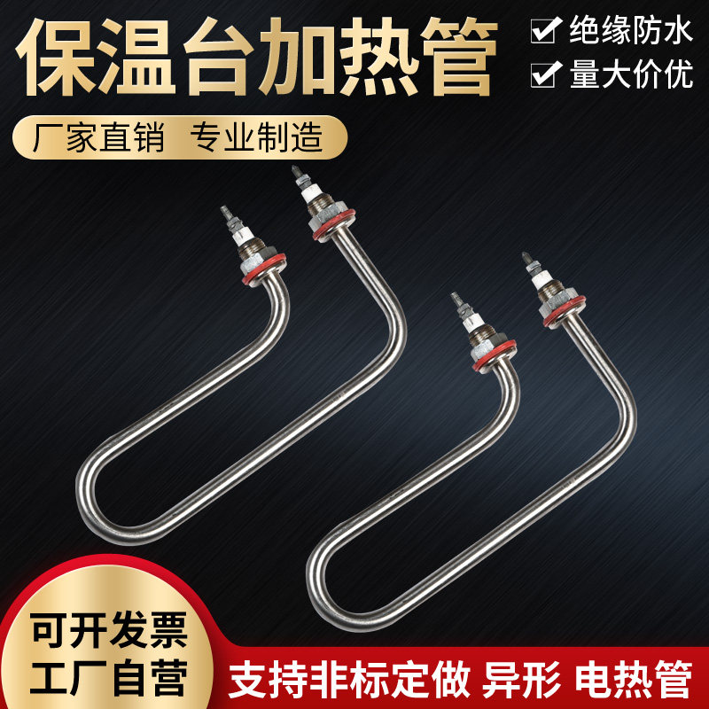 Pistol-type electric heating tube insulation table heating tube steaming box insulation fast food car heating rod 220V1 5KW 2KW