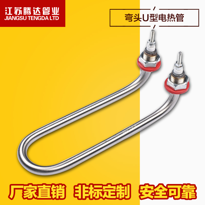Boiling Noodle Barrel Open Water Bucket Heating Tube Elbow U Type Towel Car Electric Heating Tube 7-Shaped Sanitizing Car Insulation Cart