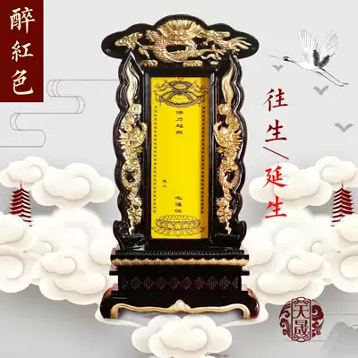 The Memorial God enshrines the ancestors of the ancestors, the ancestors of the ancestral hall, the Buddha, the world, the heaven and the Earth