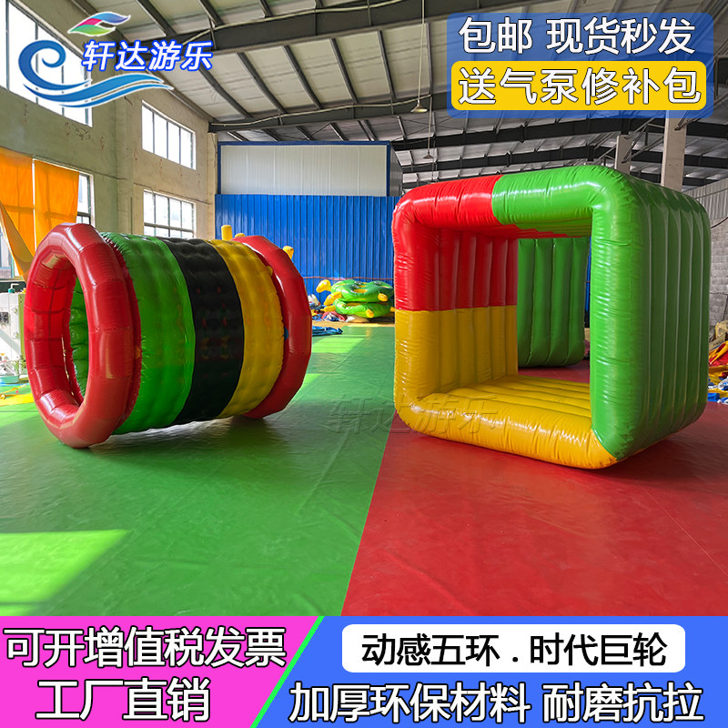 趣味运动会道具新宠——充气时代巨轮动感五环,户外拓展训练的酷炫神器--淘宝好物网