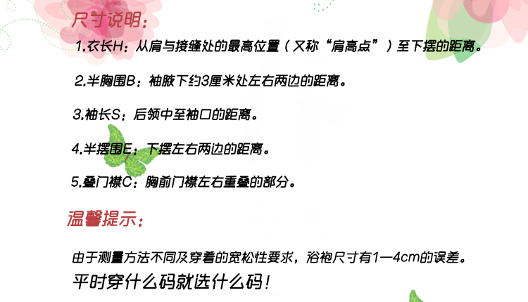 Peignoir jeunesse - Ref 594282 Image 11