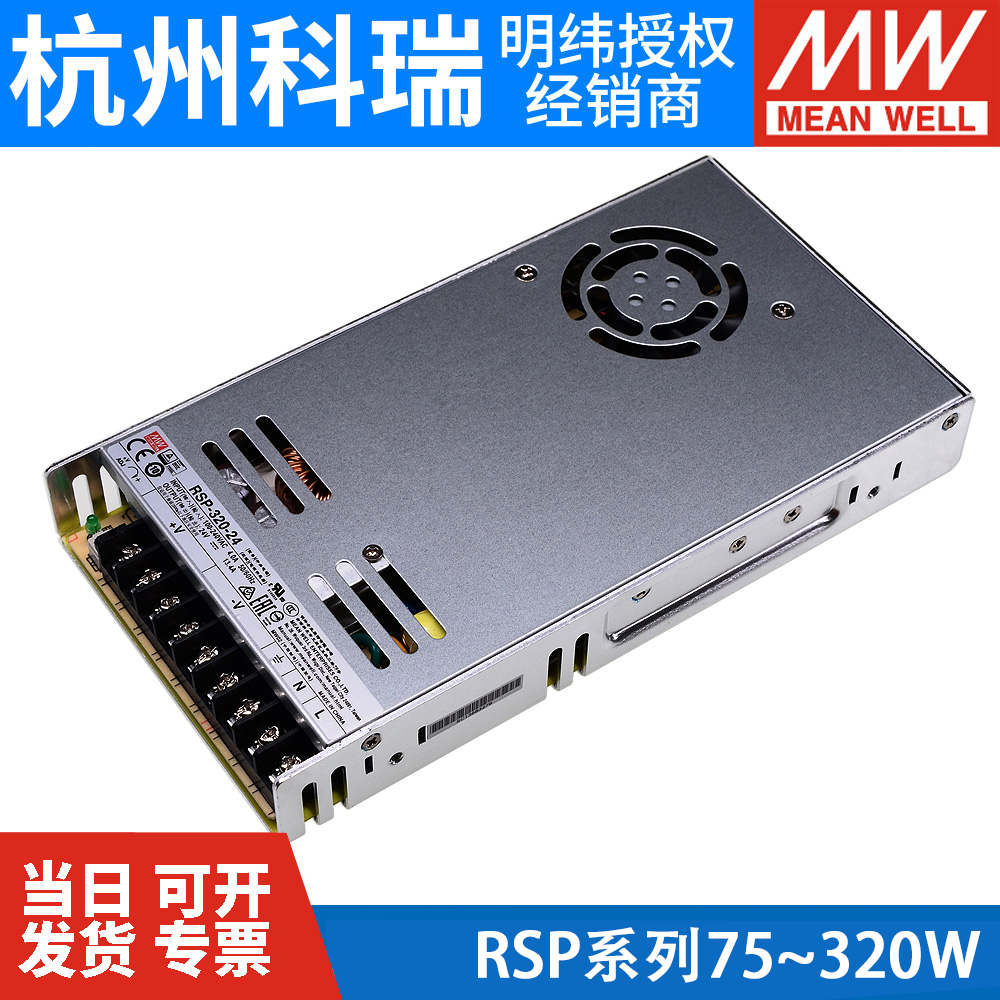 Minwei RSP switching power supply 75100150200320 W 5 12 12 24V 15 36 36 27 27 3 3-Taobao