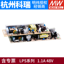 Taiwan Meanwell LPS switching power supply 3 3V 5V 12V 24V 48V bare board 50 75 100 single-channel output