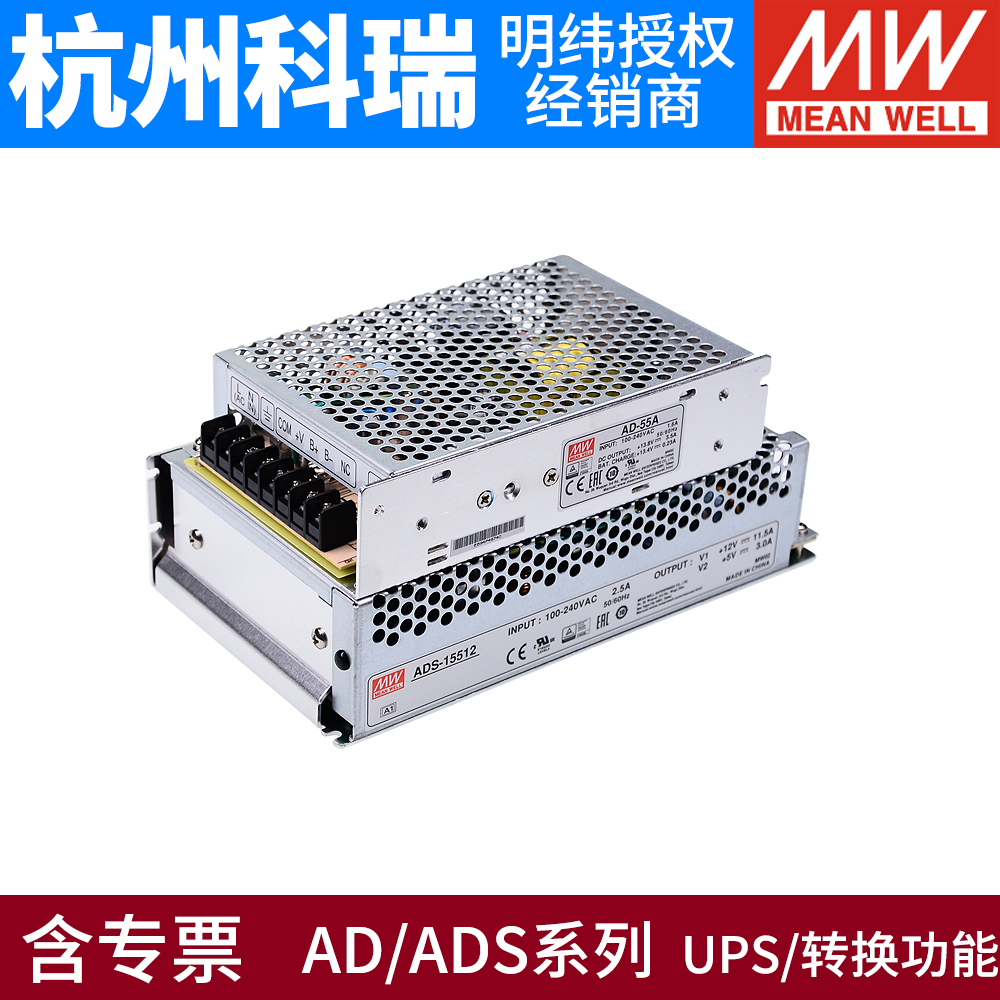 AD-55 155 A B C 55W 155W Mingwei switching power supply Security monitoring with floating charge DC UPS