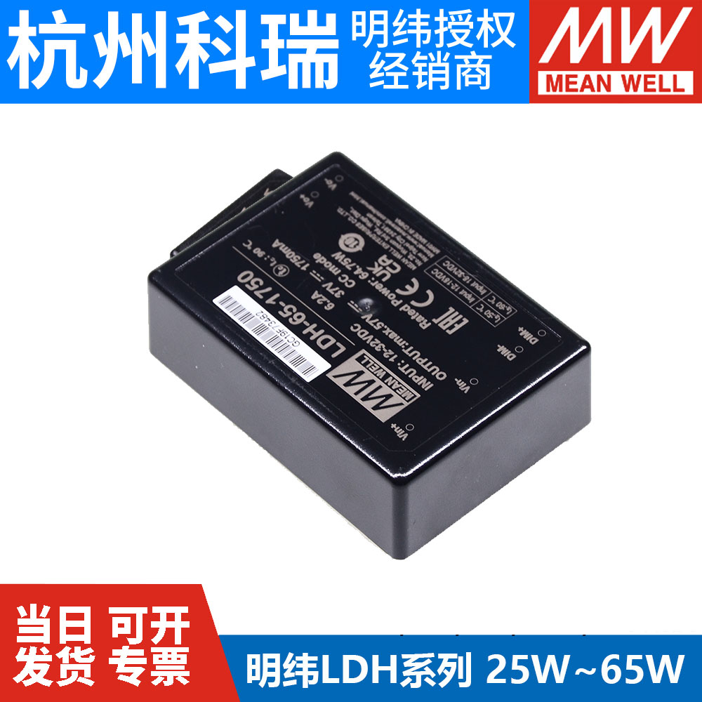 Mingwei LDH-25 65 switching power supply 250 350 500 700 1050 1400 1750 boost constant current