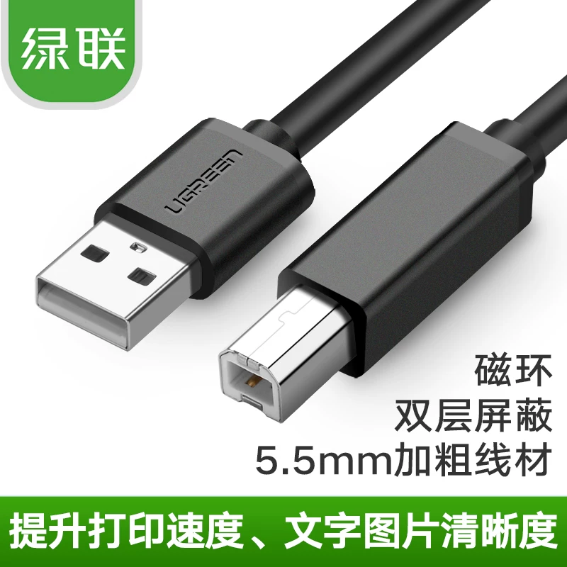 Кабель принтеру UGREEN USB 2.0 Type B к принтеру, печатная линия 10845
