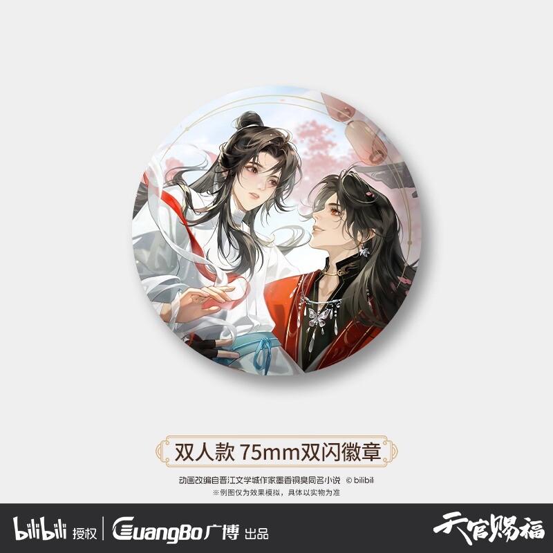 天官赐福踏影叠梦吧唧，花怜CP粉都狂喜！_动漫挂件_淘宝游戏网